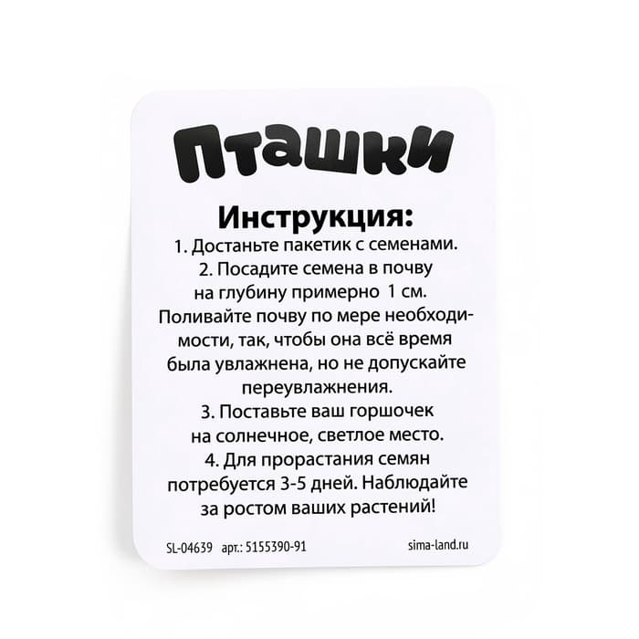 Набор для опытов, для детей «Пташки, выращиваем травку», растение в фиолетовом горшочке