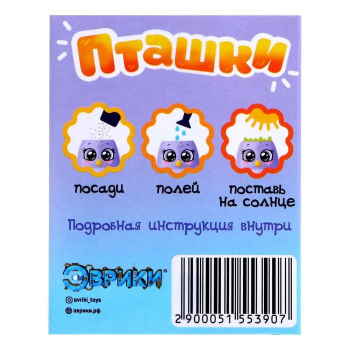 Набор для опытов, для детей «Пташки, выращиваем травку», растение в фиолетовом горшочке