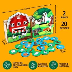 Сортер Лесная мастерская «Животные леса и фермы»