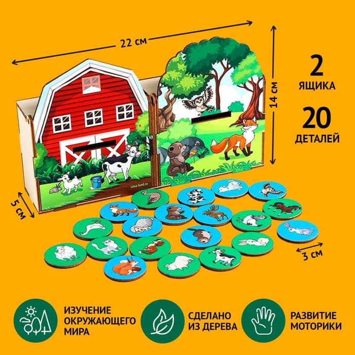 Сортер Лесная мастерская «Животные леса и фермы»