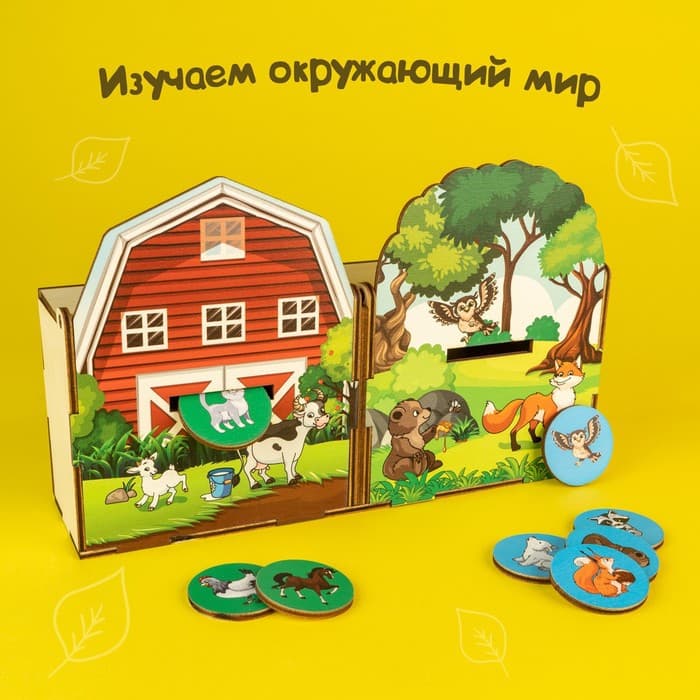 Сортер Лесная мастерская «Животные леса и фермы»