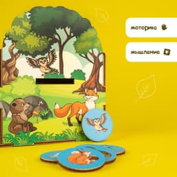 Сортер Лесная мастерская «Животные леса и фермы»