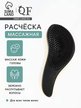 Расчёска массажная, 5.5×15 (±1) см, цвет золотой