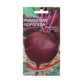 Семена Свекла "Рубиновая Королева", 110 шт