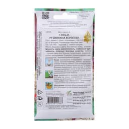 Семена Свекла "Рубиновая Королева", 110 шт