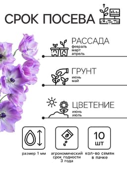 Семена цветов Дельфиниум «Экскалибур роуз виз би», F1, 10 шт.