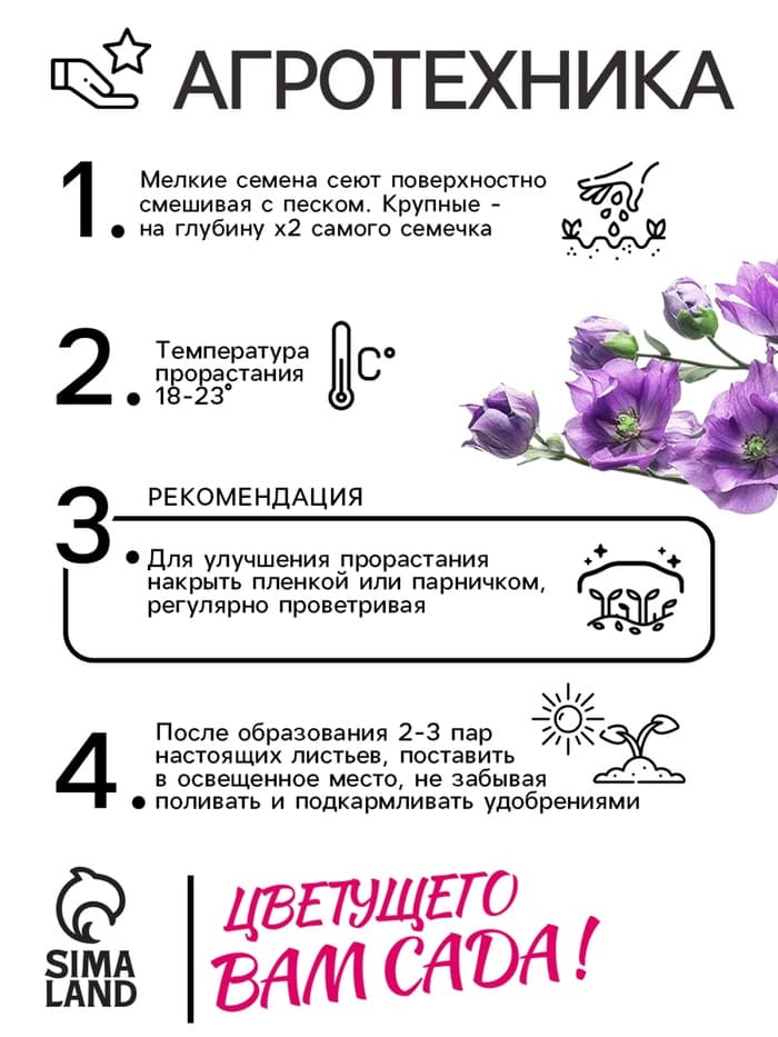 Семена цветов Дельфиниум «Экскалибур роуз виз би», F1, 10 шт.