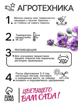 Семена цветов Дельфиниум «Экскалибур роуз виз би», F1, 10 шт.