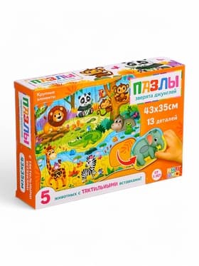 Пазлы с тактильными вставками «Зверята джунглей», 13 деталей