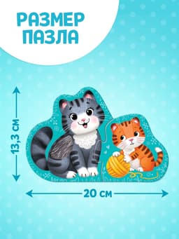 Макси - пазлы с тактильными вставками «Где чей малыш?», 3 пазла, 6 деталей