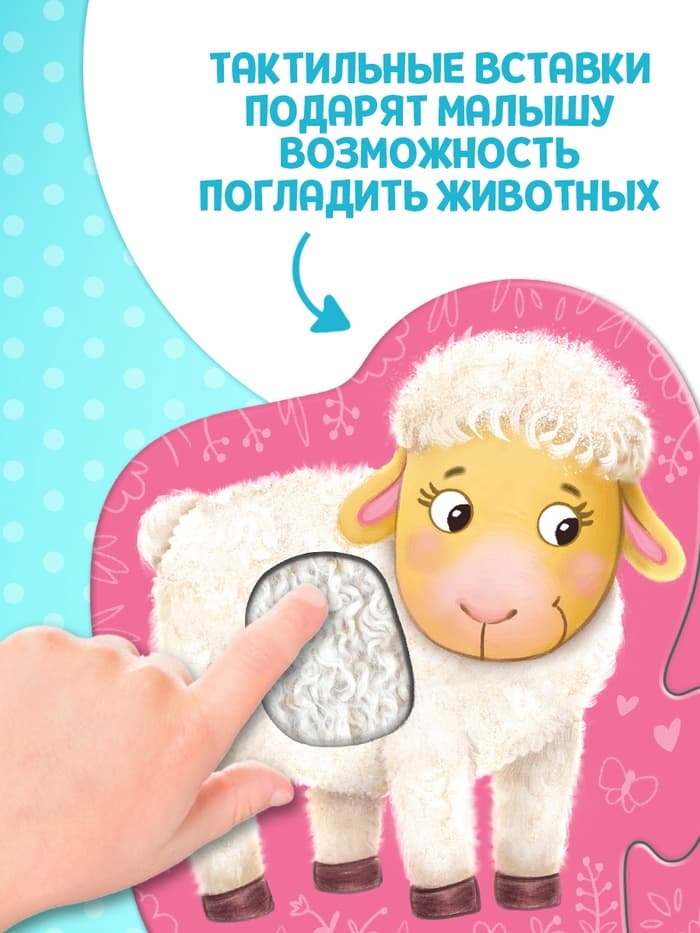 Макси - пазлы с тактильными вставками «Где чей малыш?», 3 пазла, 6 деталей