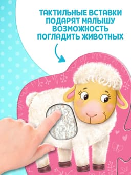Макси - пазлы с тактильными вставками «Где чей малыш?», 3 пазла, 6 деталей