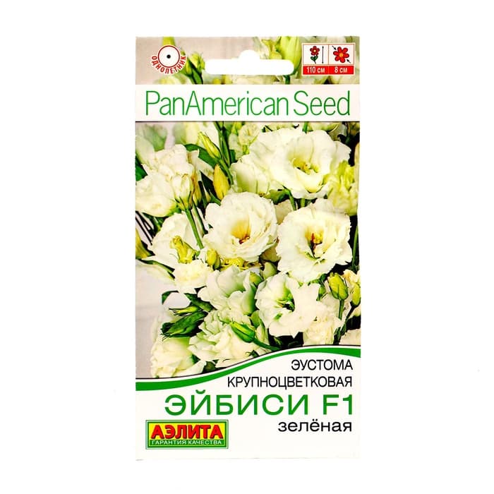 Семена цветов Эустома «Эйбиси», F1, зелёная крупноцветковая махровая, 5 шт., однолетник, «Аэлита» селекция PanAmerican Seed