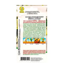 Семена цветов Эустома «Эйбиси», F1, зелёная крупноцветковая махровая, 5 шт., однолетник, «Аэлита» селекция PanAmerican Seed