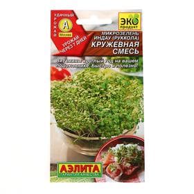 Семена Микрозелень индау (рукола) «Кружевная смесь», «Аэлита»