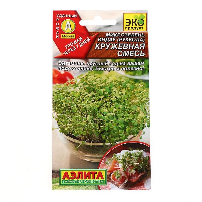 Семена Микрозелень индау (рукола) «Кружевная смесь», «Аэлита»