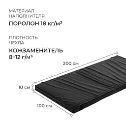Мат, 100×200×10 см, чёрный