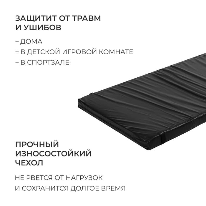 Мат, 100×200×10 см, чёрный