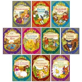Сказки «Удивительные истории», набор 10 шт.