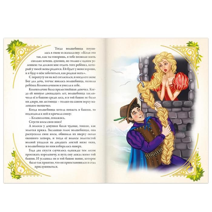 Сказки «Удивительные истории», набор 10 шт.