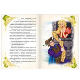 Сказки «Удивительные истории», набор 10 шт.