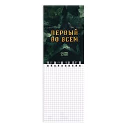 Блокнот А6, 40 листов на гребне, в клетку «Защитнику отечества. 23 февраля»
