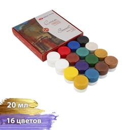 Гуашь художественная «ЗХК. Сонет», набор 16 цветов × 20 мл, (36411572)