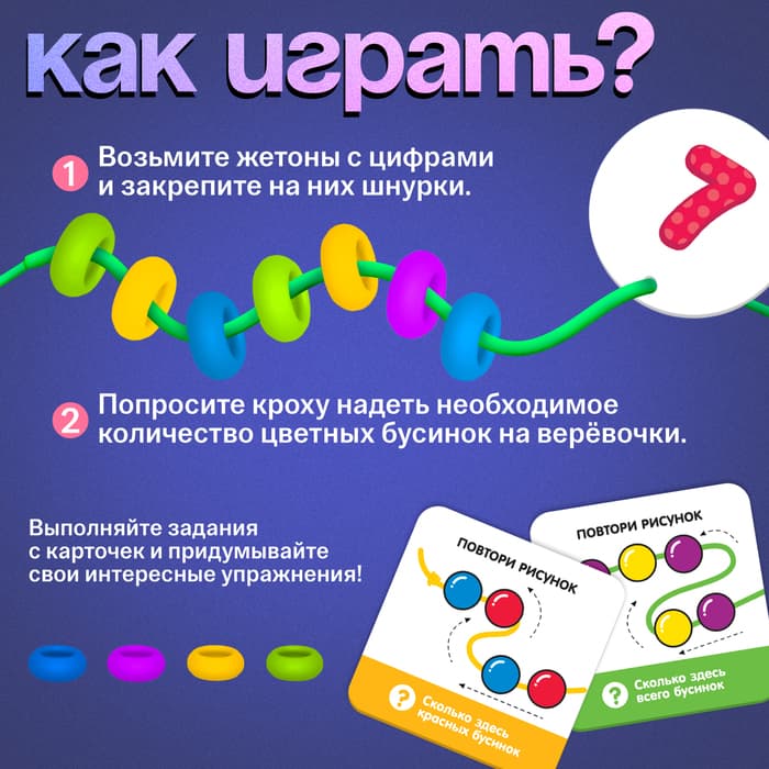 Обучающий набор «Умный счет»