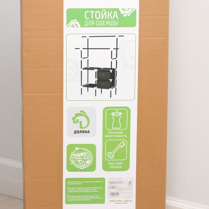 Вешалка - стойка напольная для одежды Доляна, 2 перекладины, 2 ящика, 120×43×169 см, чёрная