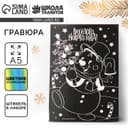 Гравюра на новый год «Снеговик», с цветной основой