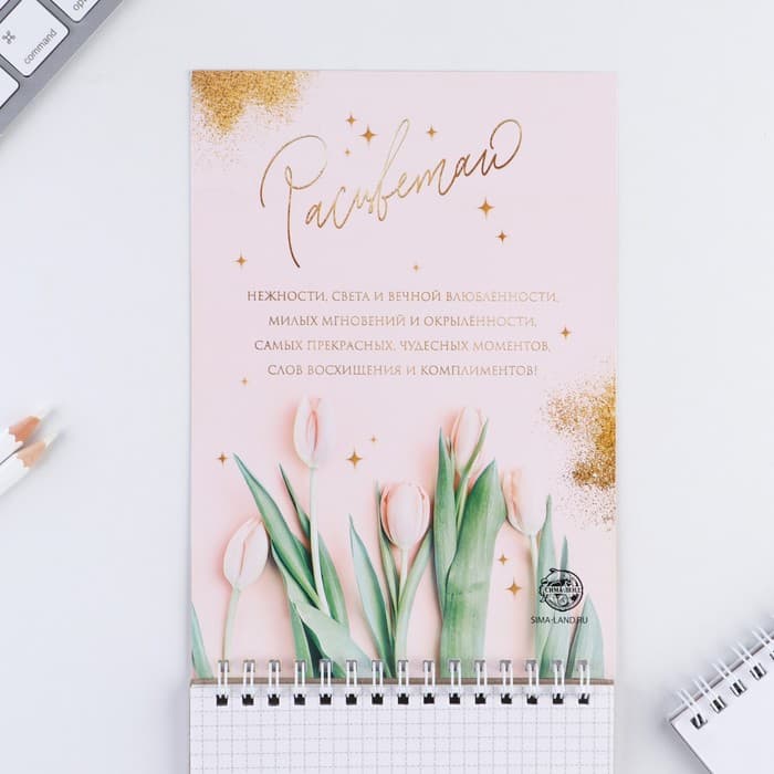 Блокнот, на гребне, А5, 40 л. «С 8 марта золото тюльпаны»