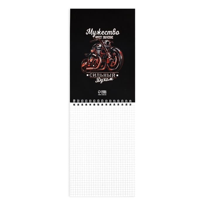 Блокнот А5, 40 л. на гребне в клетку «23 февраля. Защитнику отечества»