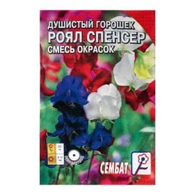 Семена цветов Душистый Горошек «Роял Спенсер», смесь, 0.5 г