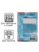 Семена цветов Сальвия сверкающая "Скарлет", 0,05 г