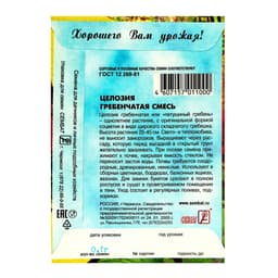 Семена цветов Целозия Гребенчатая смесь 0,1 г