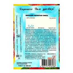 Семена цветов Целозия Перистая смесь 0,1 г