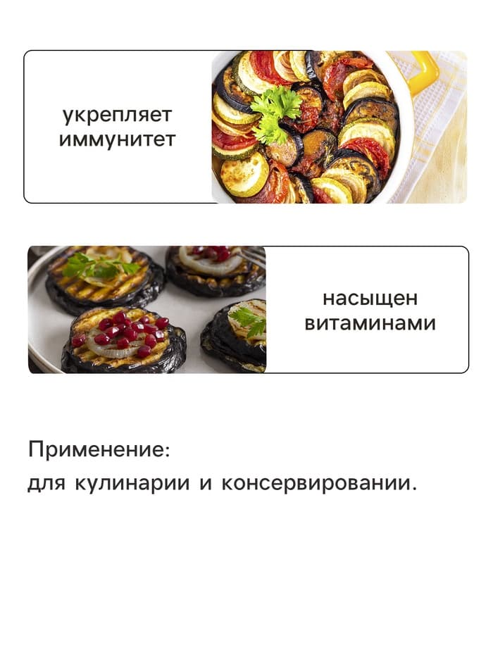 Семена Баклажан «Алмаз», 0.5 г, «Сембат»