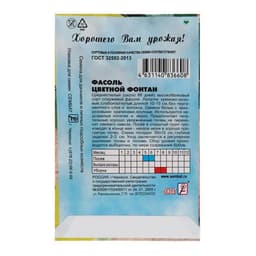 Семена Фасоль «Цветной фонтан», 3 г