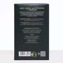Корм «Пижон» для кроликов, с овощами, 400 г