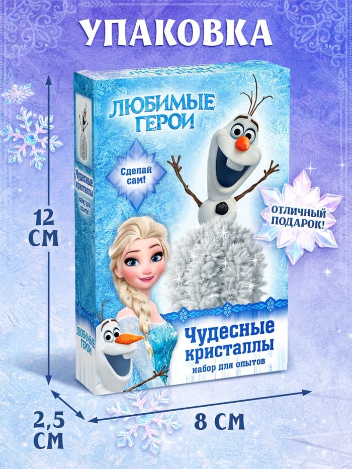 Выращивание кристаллов «Принцесса», набор для опытов