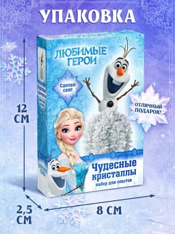 Выращивание кристаллов «Принцесса», набор для опытов