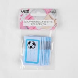 Нашивка именная «Мяч», 5.5×3.2 см, 10 шт., голубая