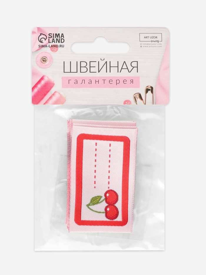 Нашивка именная «Вишенки», 5.5×3.2 см, 10 шт., красная