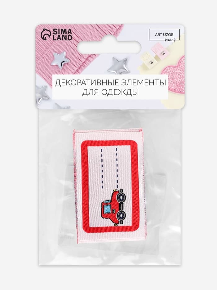 Нашивка именная «Машинка», 5.5×3.2 см, 10 шт., красная