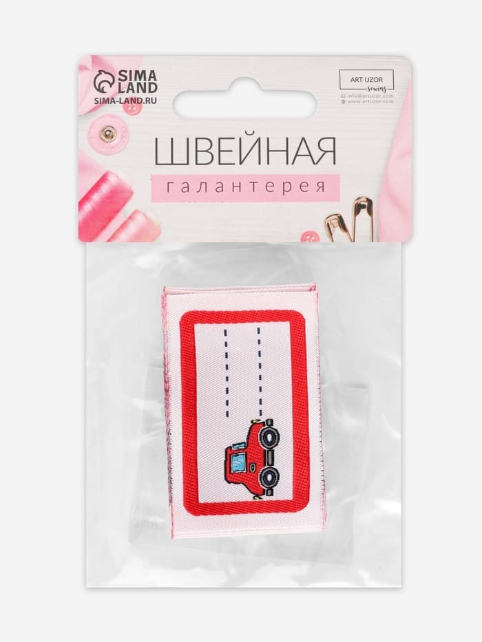 Нашивка именная «Машинка», 5.5×3.2 см, 10 шт., красная