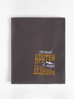 Плед флисовый «Этель. Крутой дедушка», 130×150 см, флис 160 г/м²