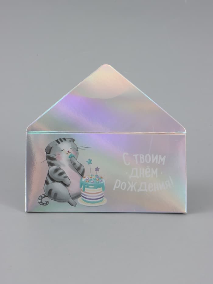 Конверт для денег «Котофей», голография, 16.5×8 см