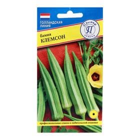 Семена Бамия «Клемсон», 0.5 г, «Престиж семена»