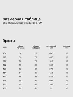 Брюки детские с начёсом MINAKU: Basic Line KIDS, бежевые, рост 104 см