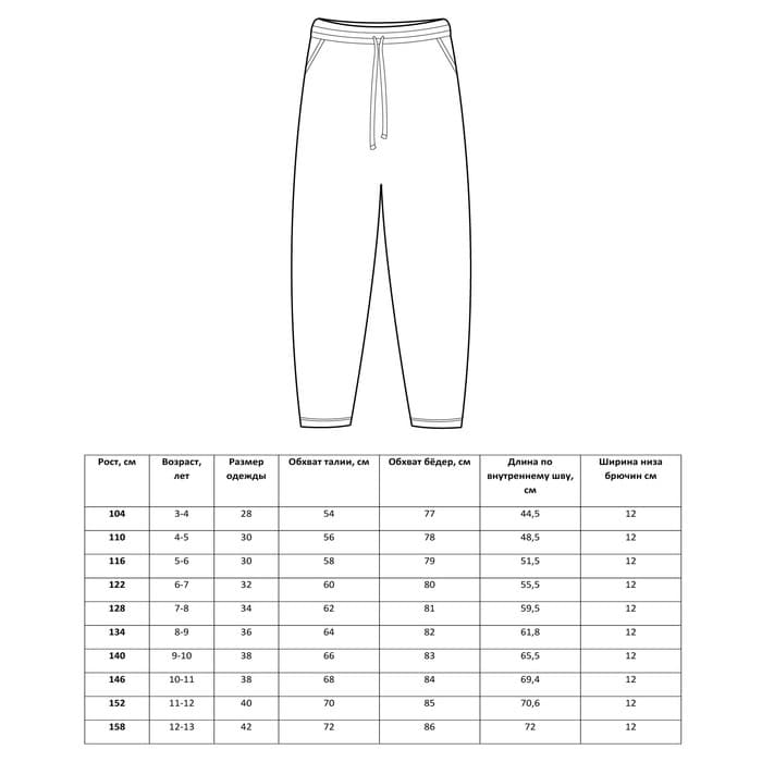 Брюки детские MINAKU: Basic Line KIDS, цвет бежевый, рост 122